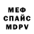 МДМА кристаллы TheMrBrigli