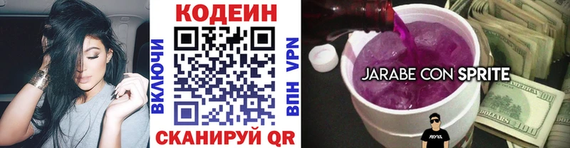 Кодеиновый сироп Lean напиток Lean (лин)  Белинский 