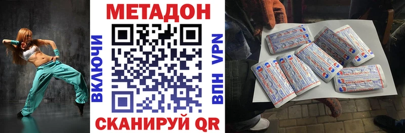 Метадон methadone Белинский
