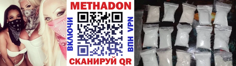 Метадон кристалл Белинский
