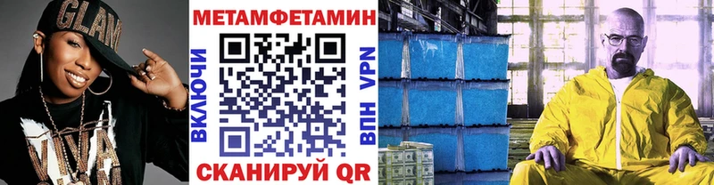МЕТАМФЕТАМИН пудра купить Белинский